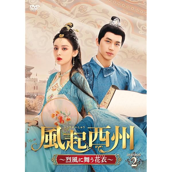 Amazon.co.jp: 風起西州DVD-BOX1 : グーリーナーザー, ティミー